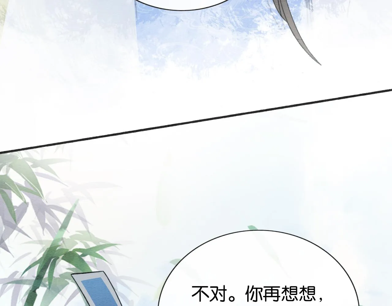第119话 背后的秘密？ 第24页