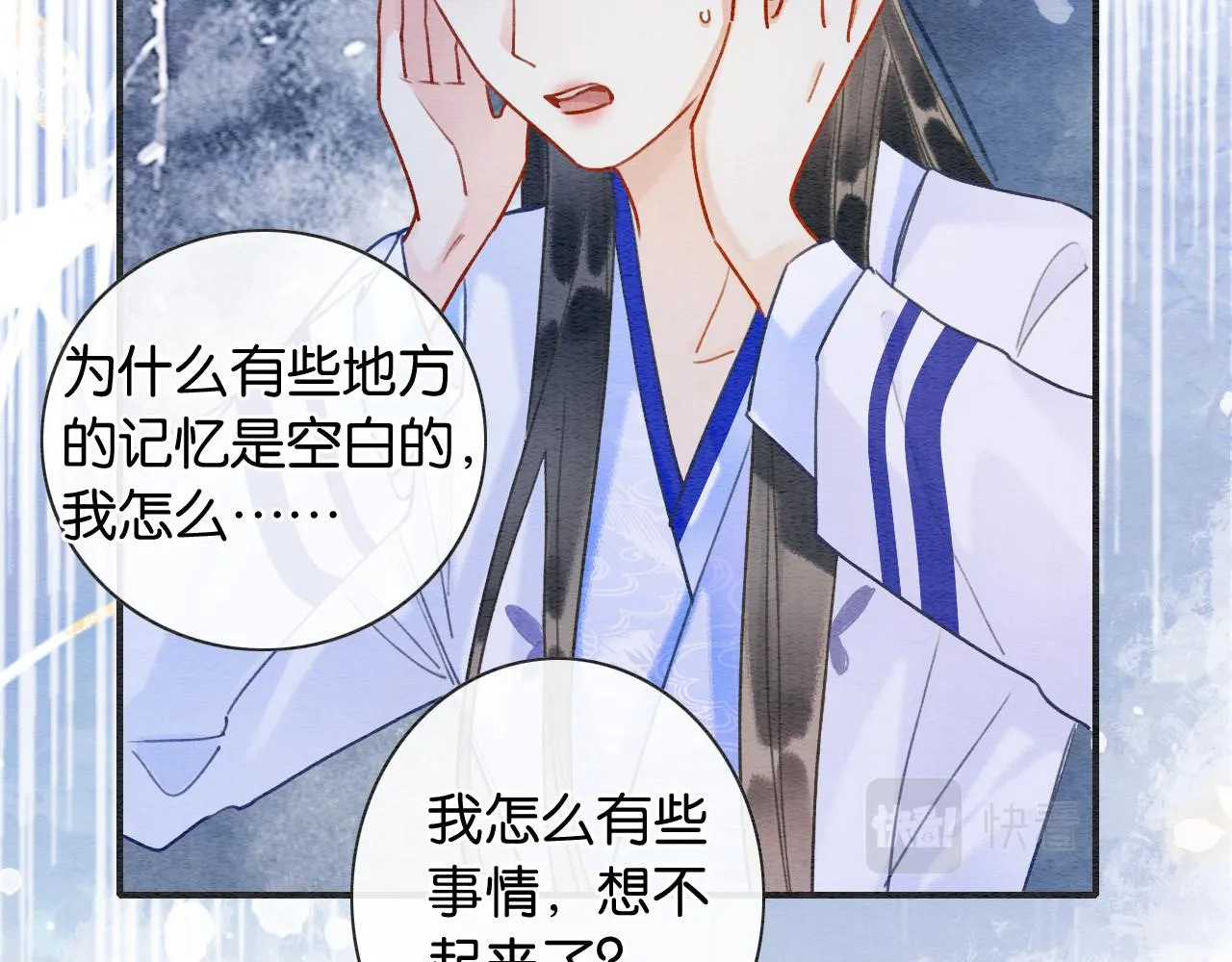 第119话 背后的秘密？ 第39页