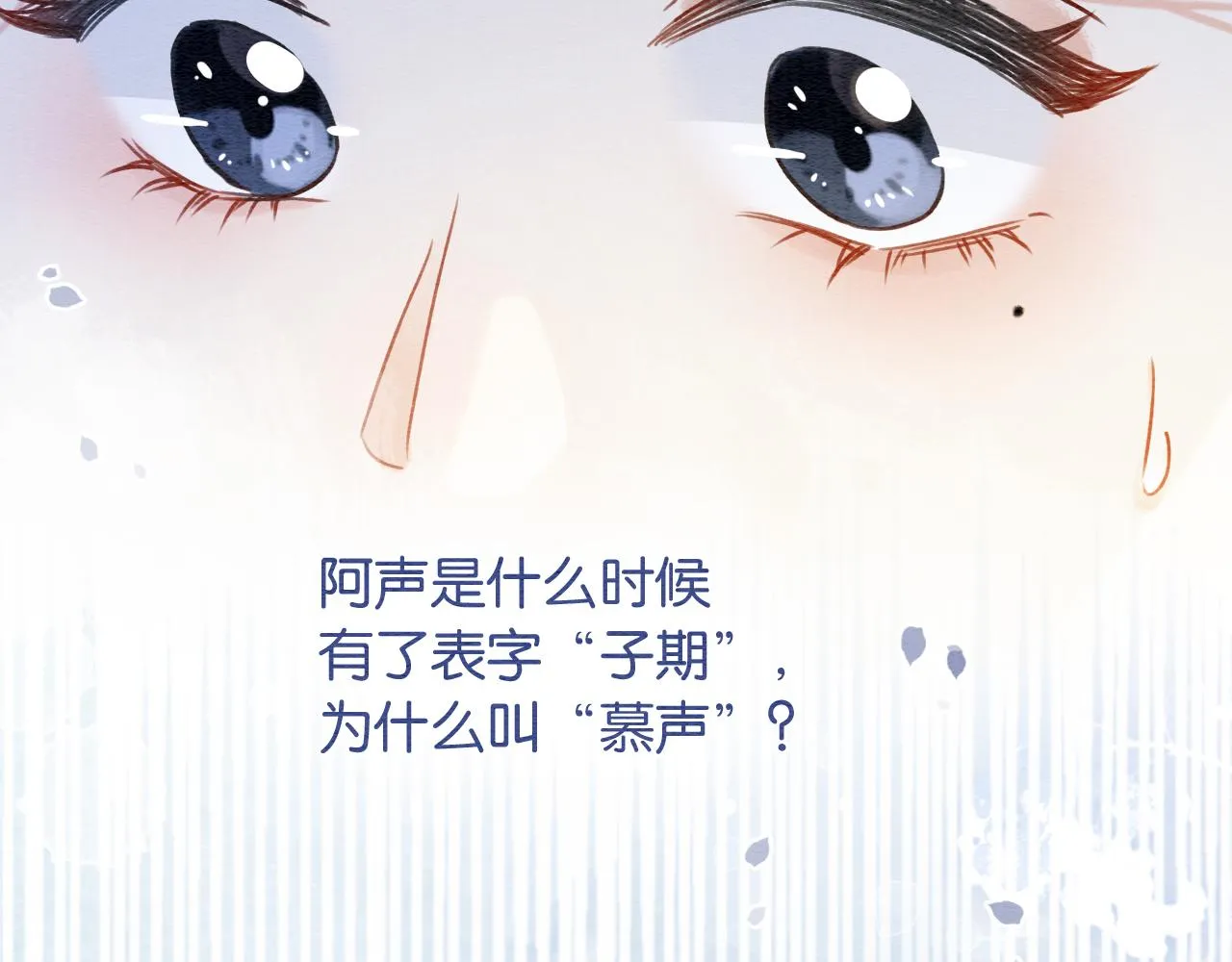 第119话 背后的秘密？ 第41页