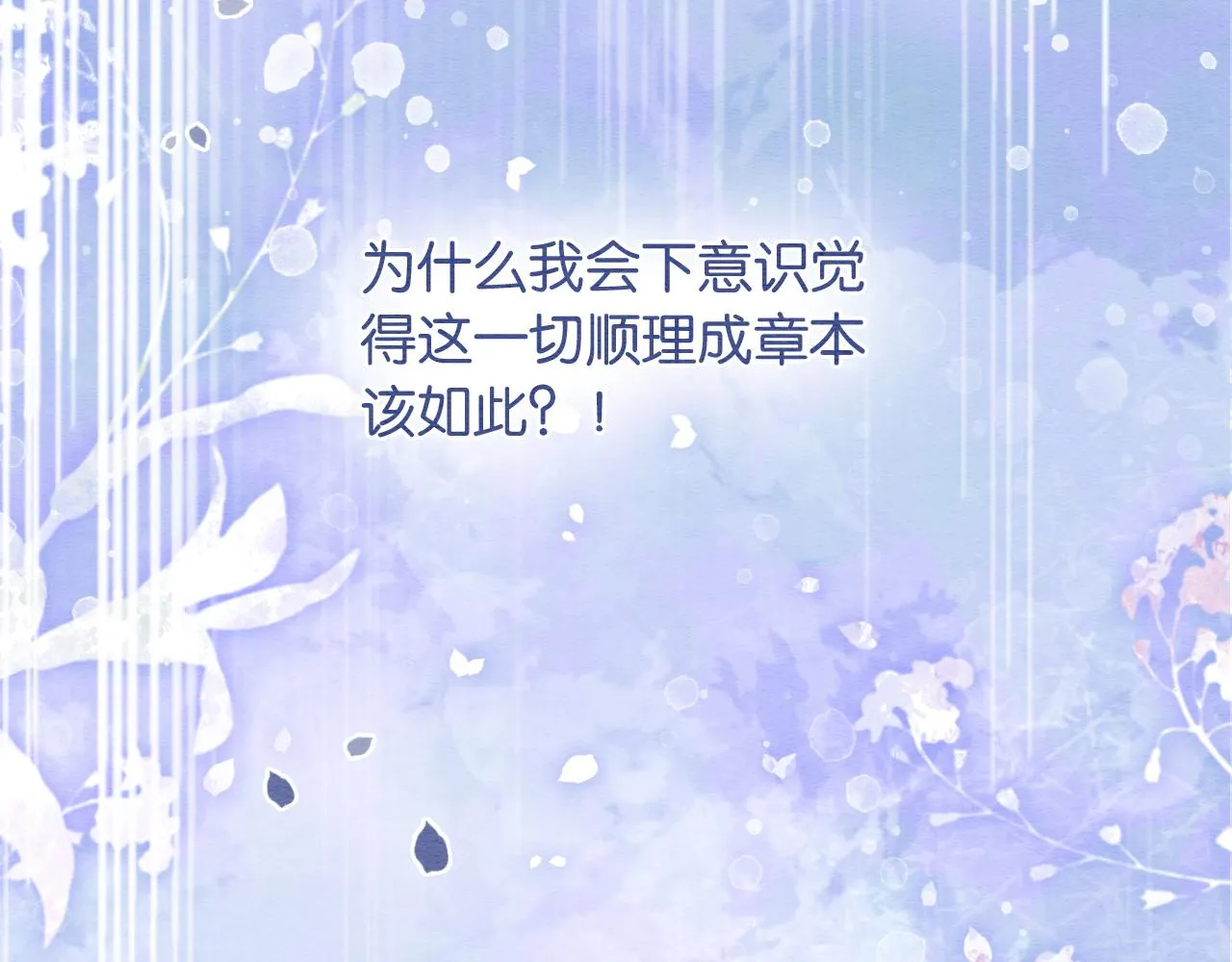 第119话 背后的秘密？ 第43页