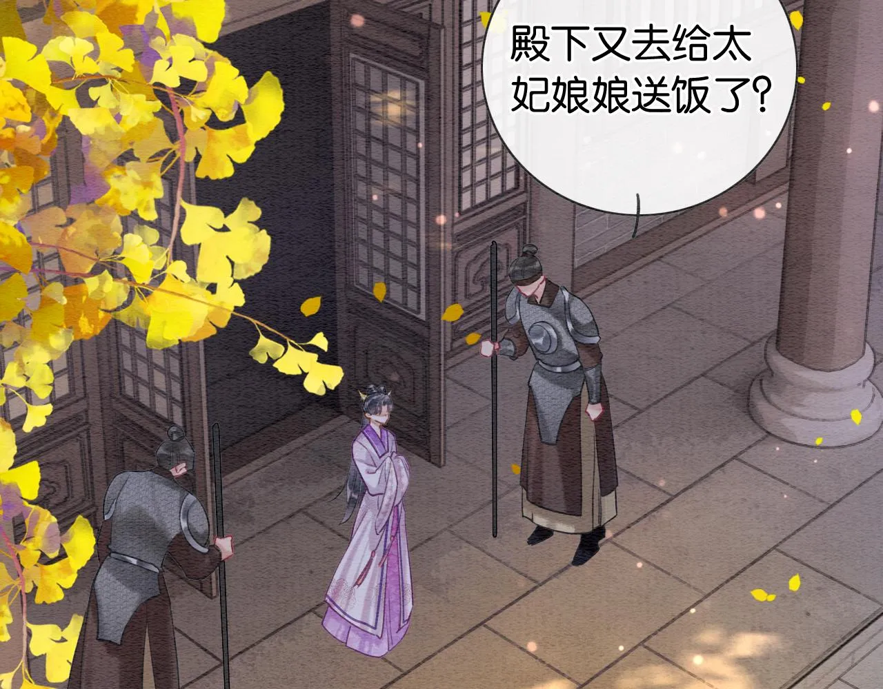 第119话 背后的秘密？ 第47页