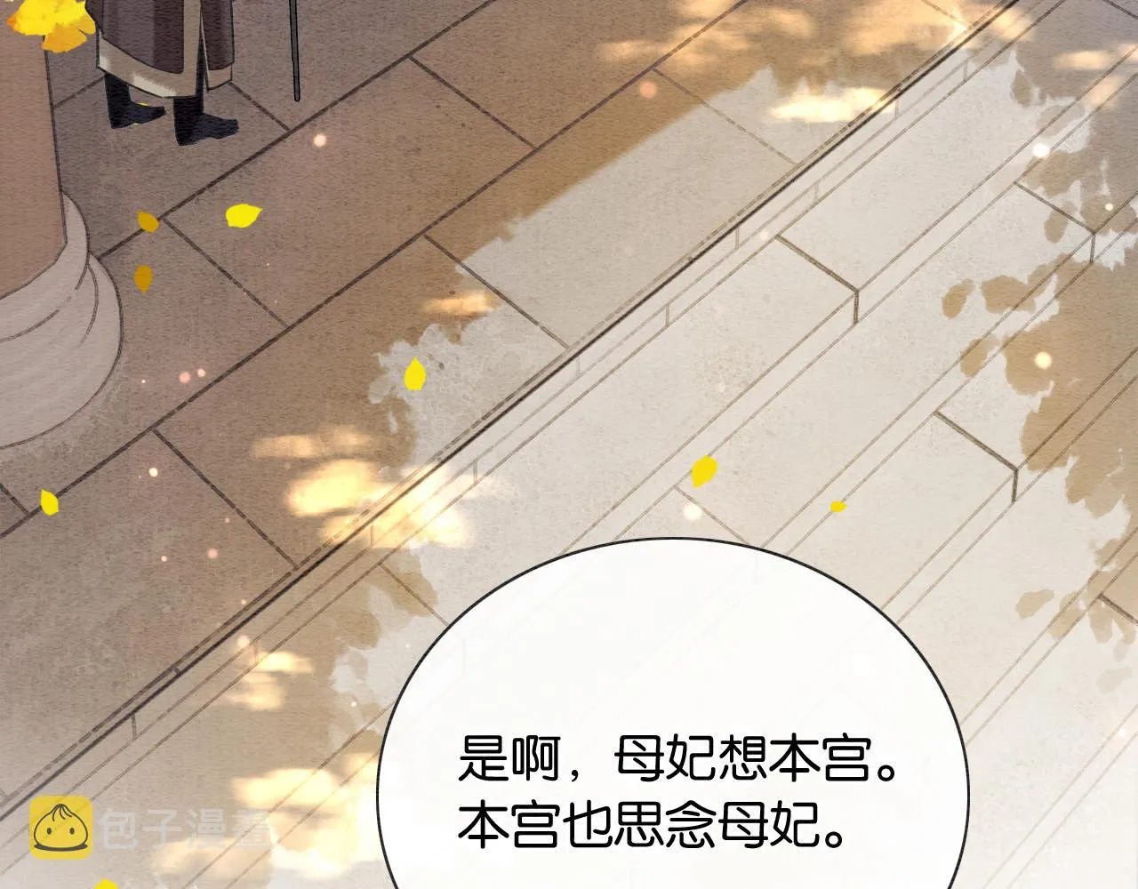 第119话 背后的秘密？ 第48页