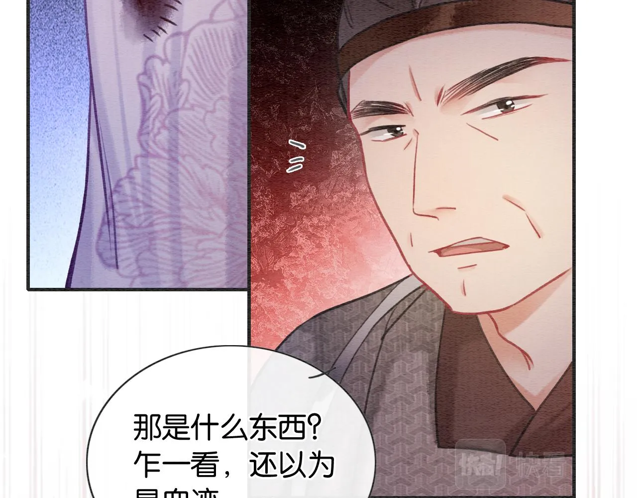 第119话 背后的秘密？ 第52页
