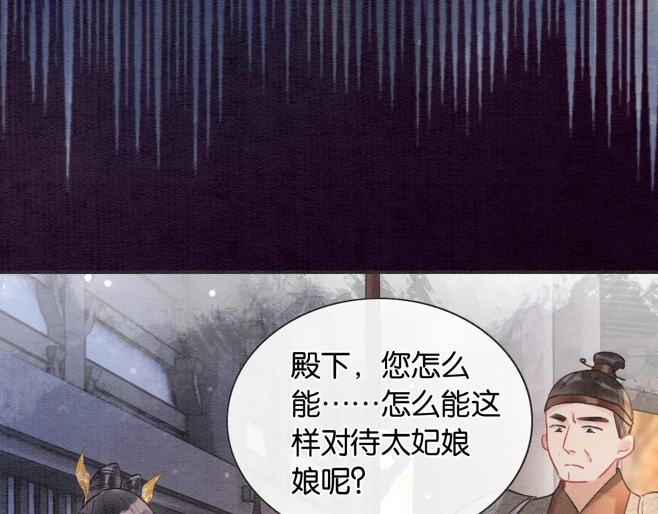 第119话 背后的秘密？ 第57页