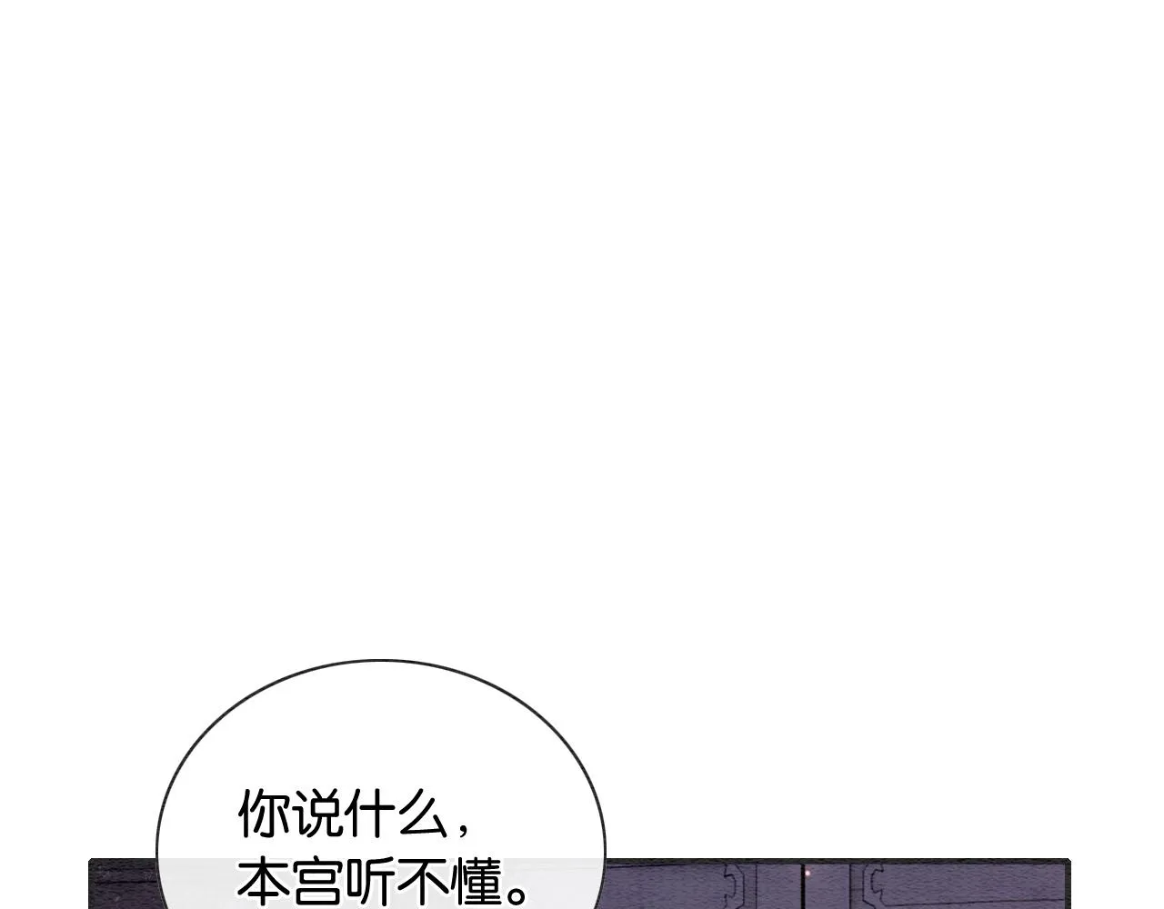 第119话 背后的秘密？ 第59页