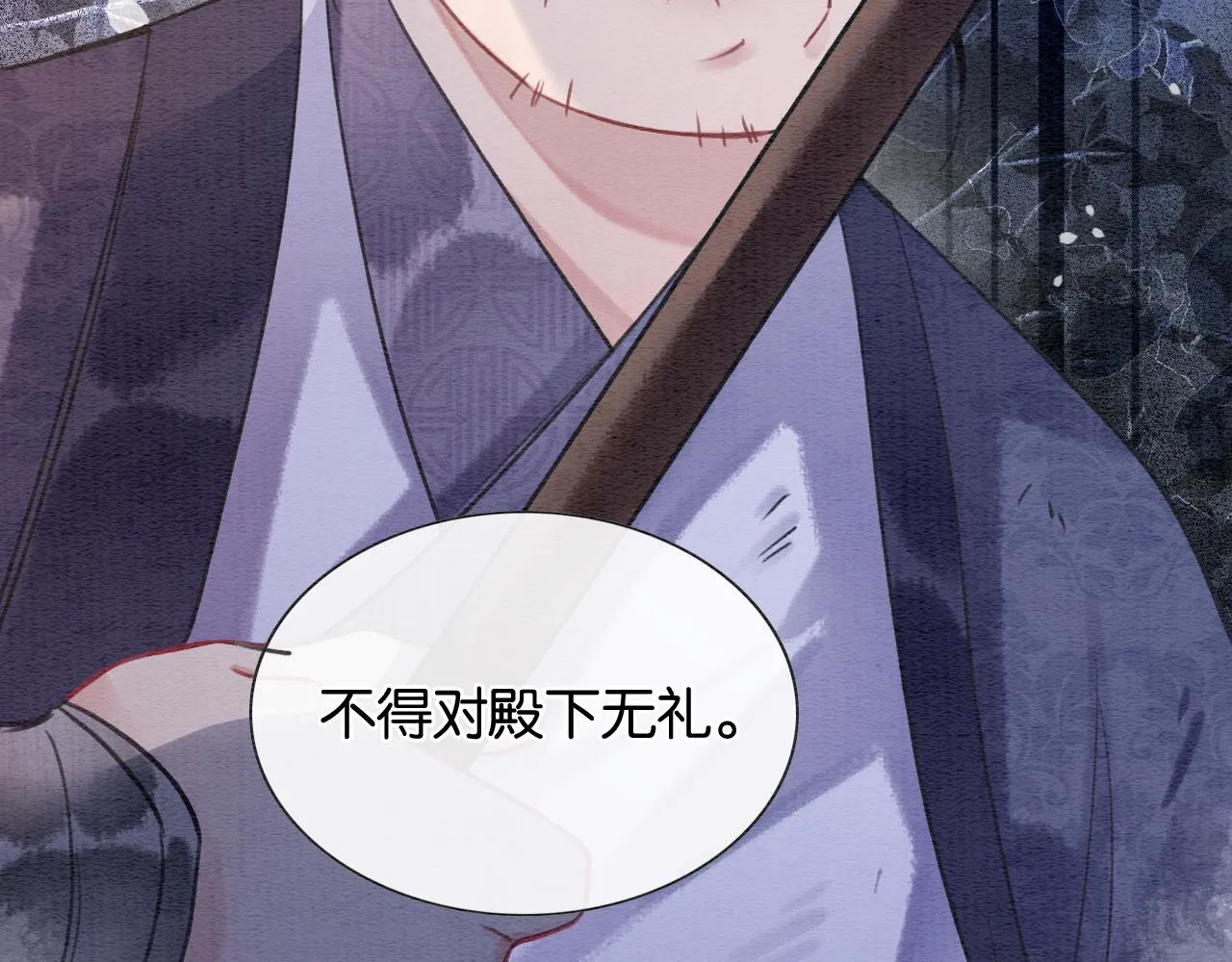 第119话 背后的秘密？ 第63页