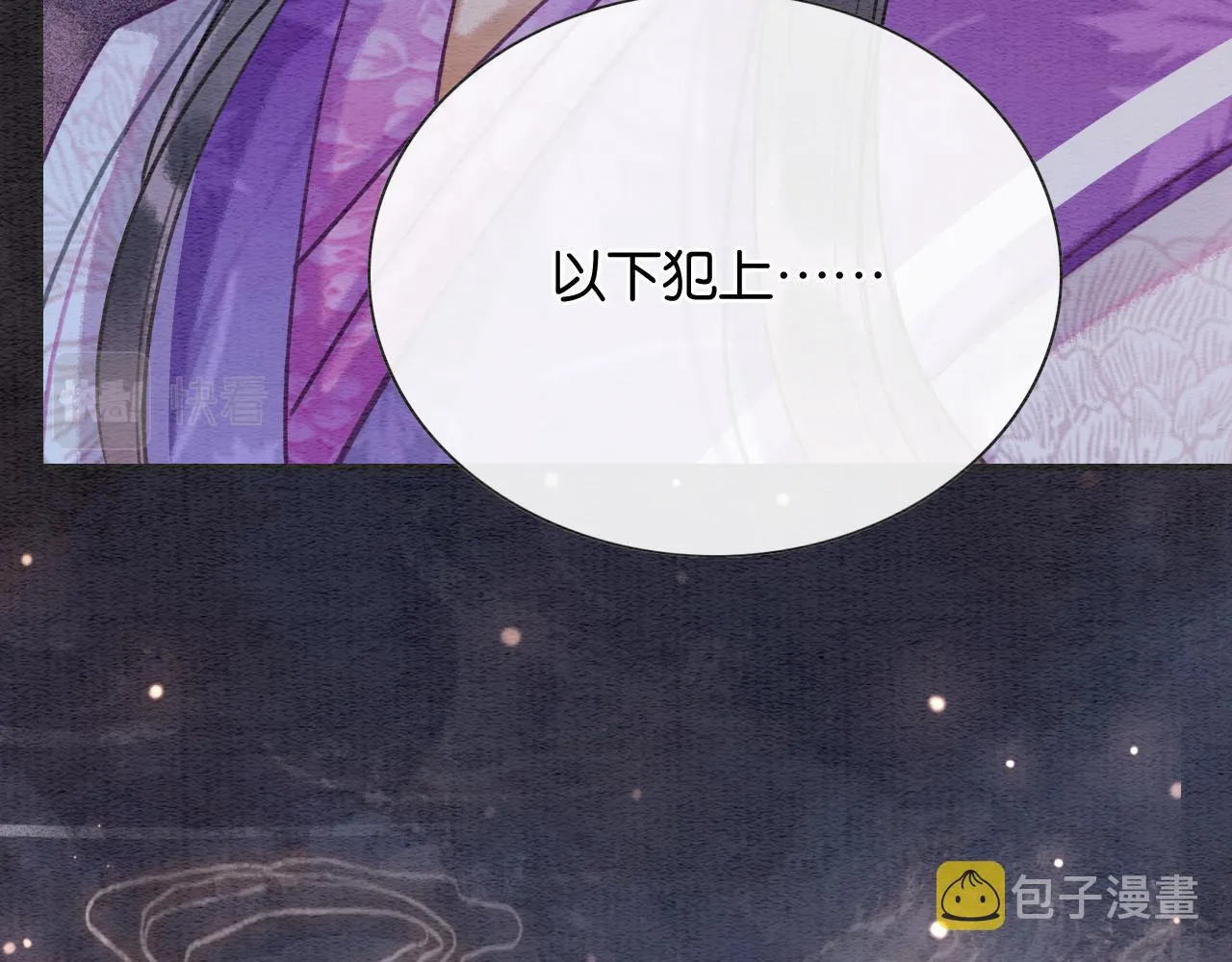 第119话 背后的秘密？ 第71页