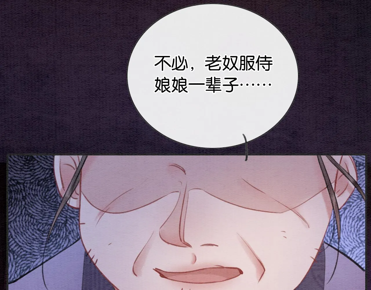 第119话 背后的秘密？ 第75页