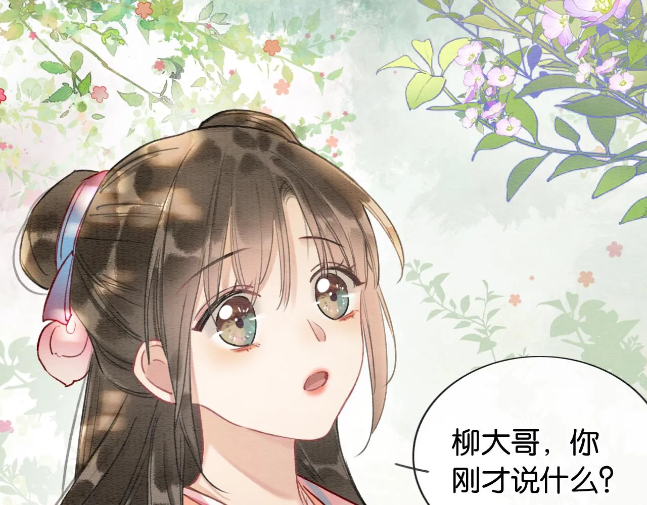 第119话 背后的秘密？ 第90页
