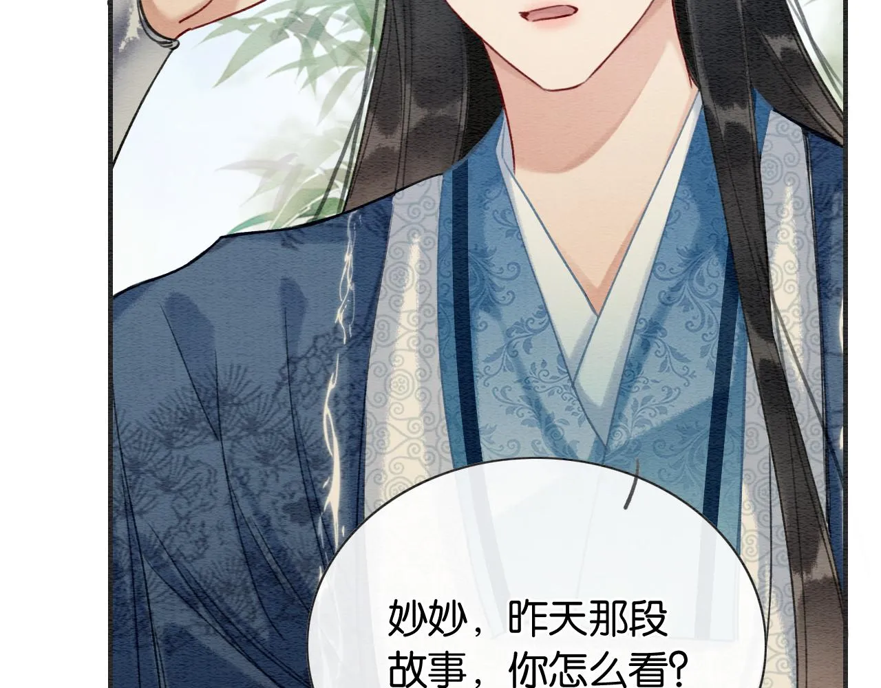 第119话 背后的秘密？ 第93页