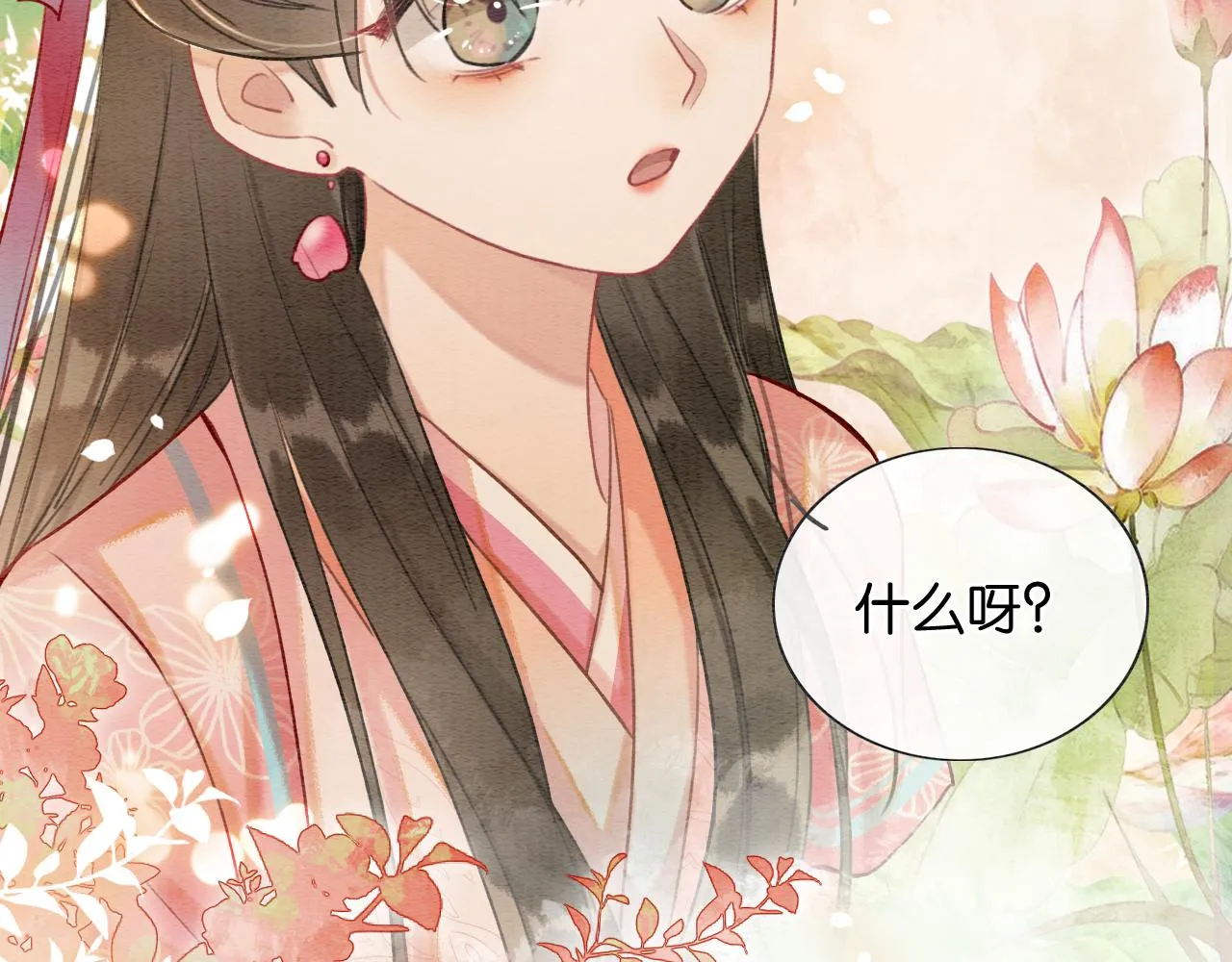 第119话 背后的秘密？ 第96页