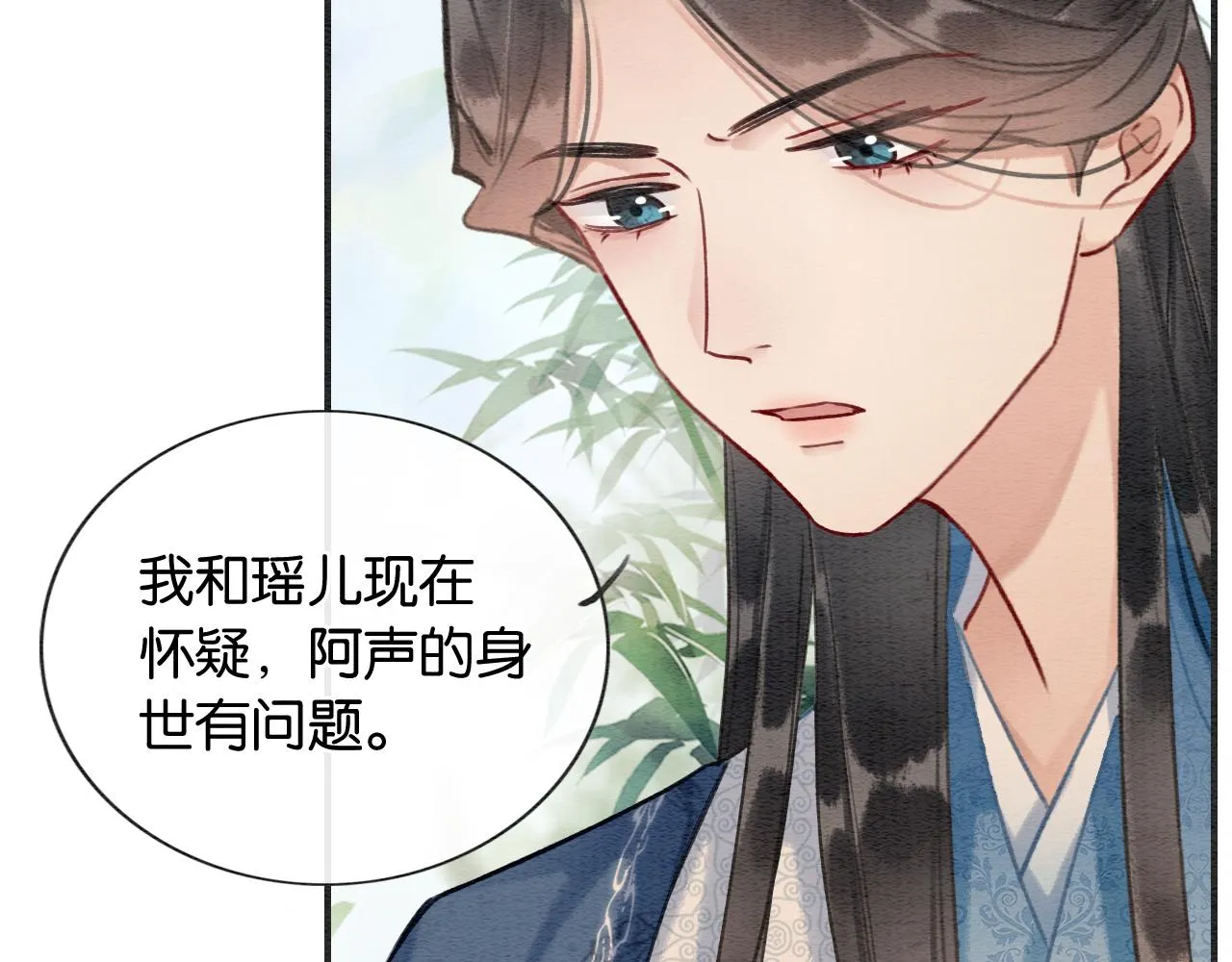 第119话 背后的秘密？ 第98页