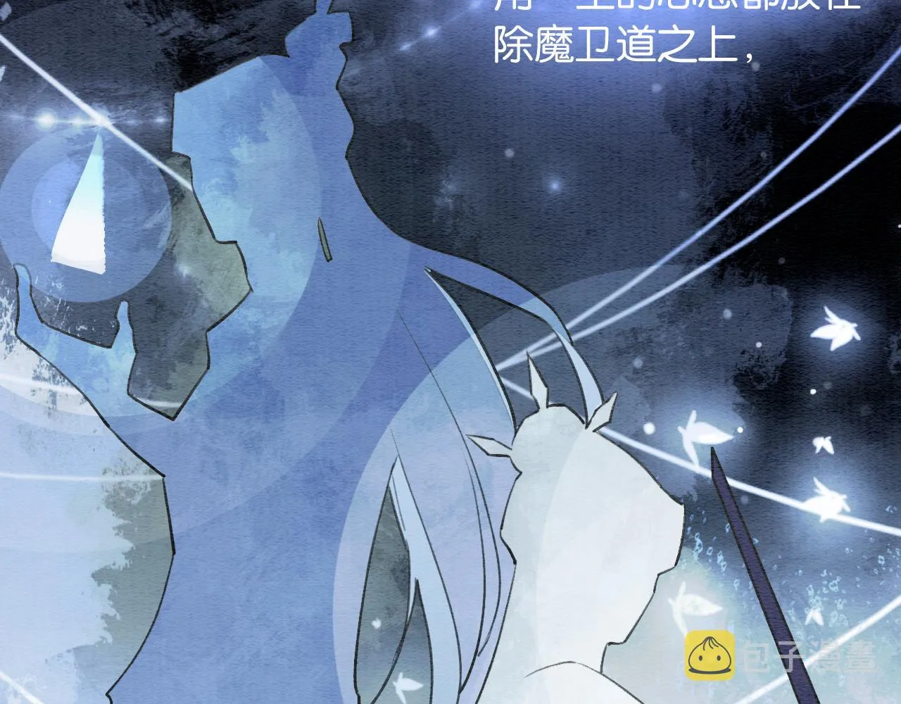 第119话 背后的秘密？ 第102页
