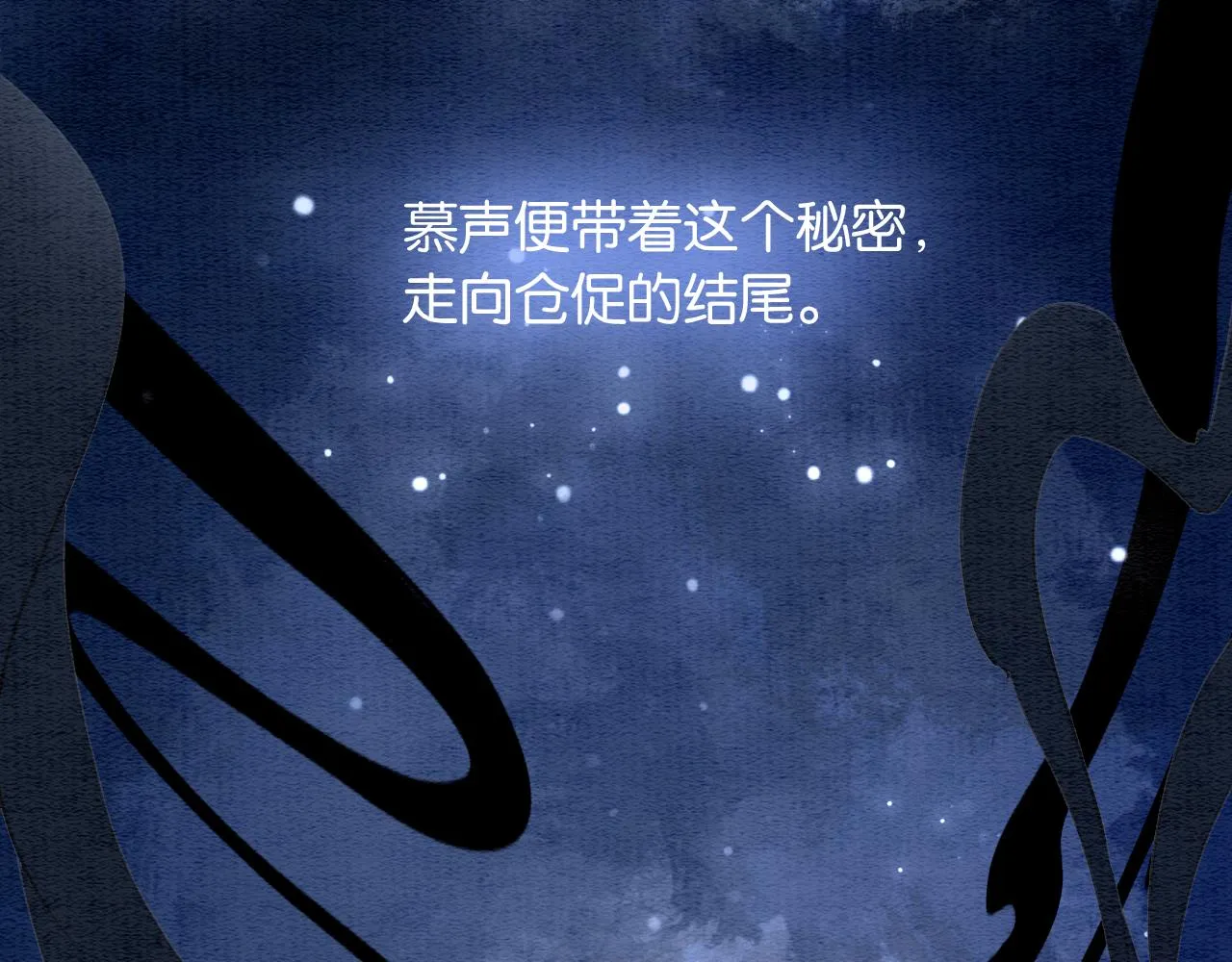 第119话 背后的秘密？ 第104页