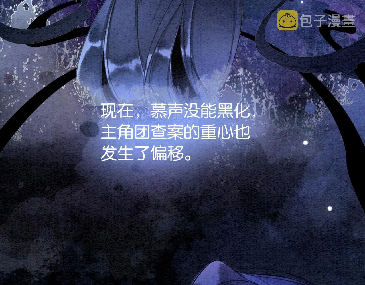 第119话 背后的秘密？ 第106页