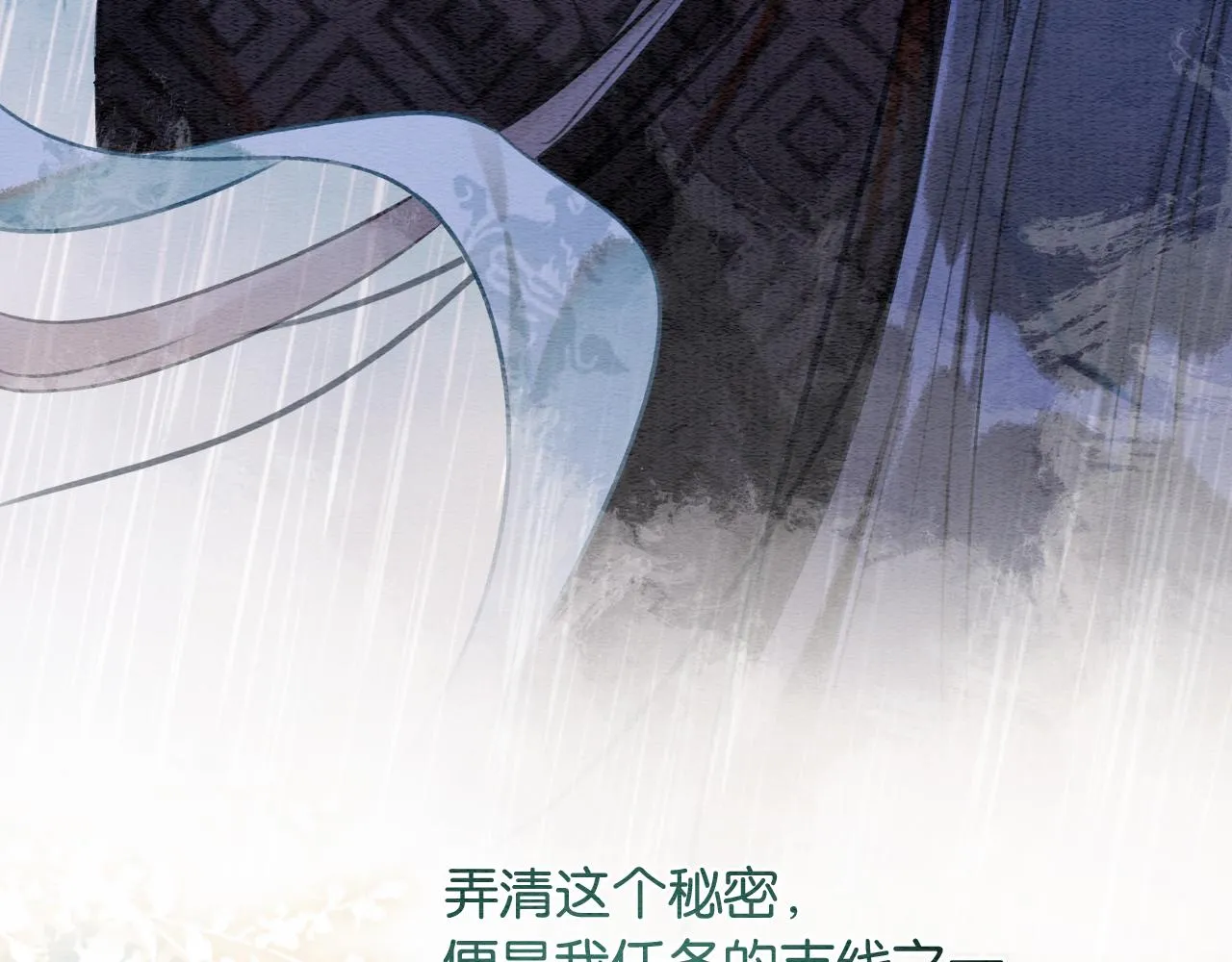 第119话 背后的秘密？ 第109页