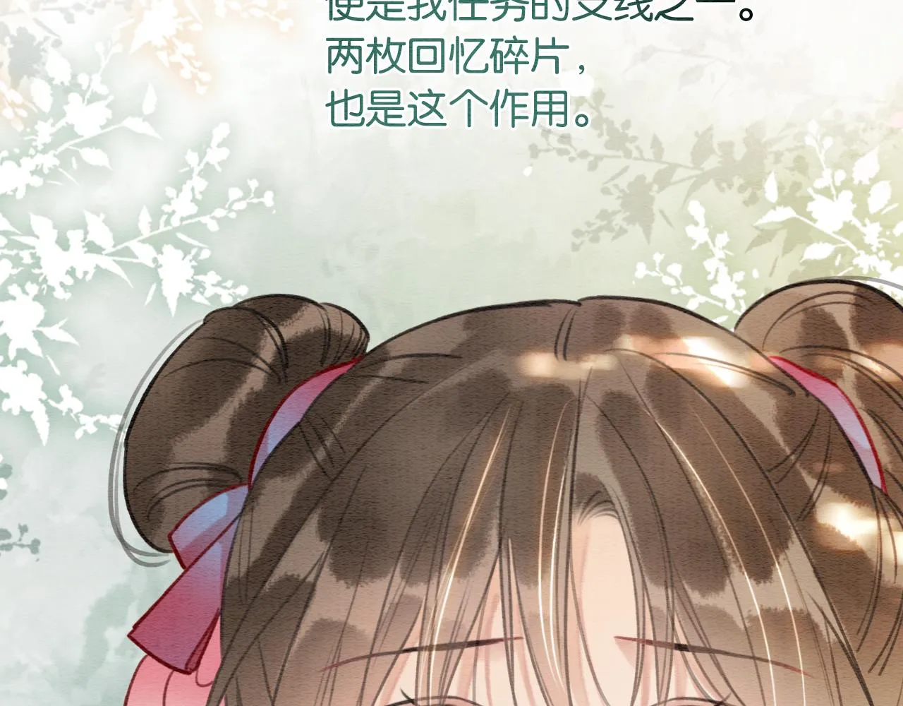第119话 背后的秘密？ 第110页