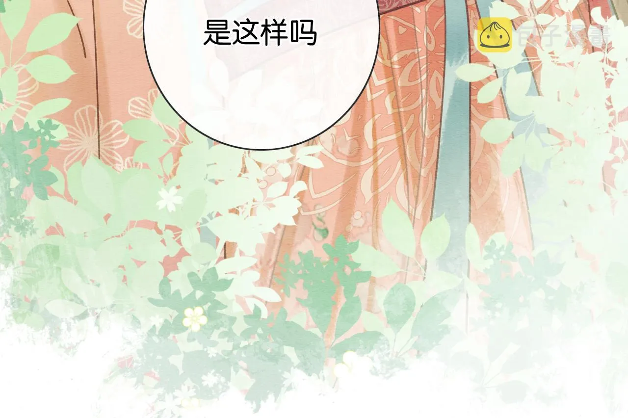 第119话 背后的秘密？ 第116页