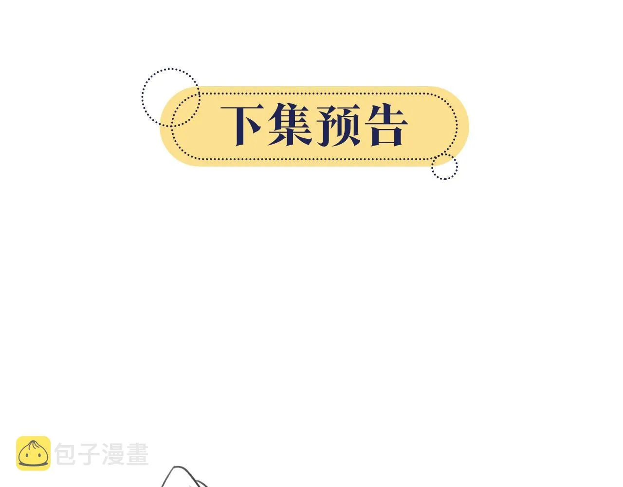 第119话 背后的秘密？ 第117页