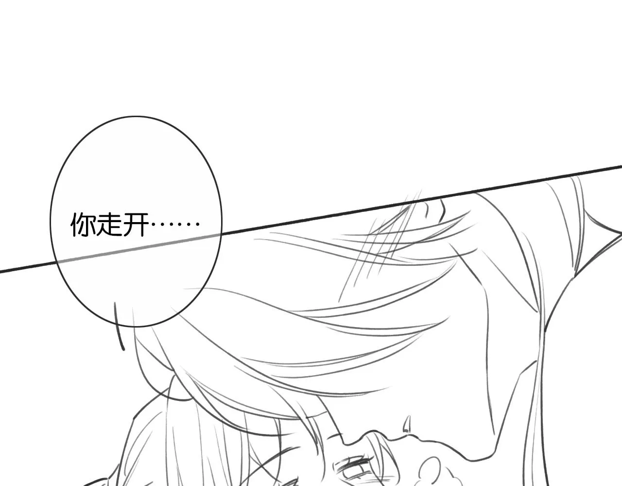 第119话 背后的秘密？ 第120页