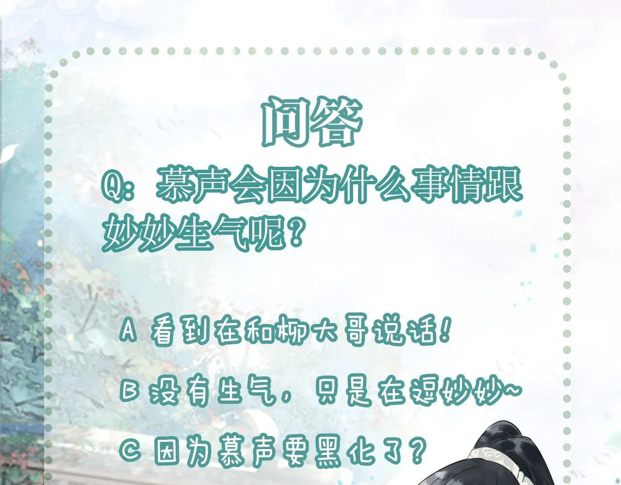 第119话 背后的秘密？ 第125页