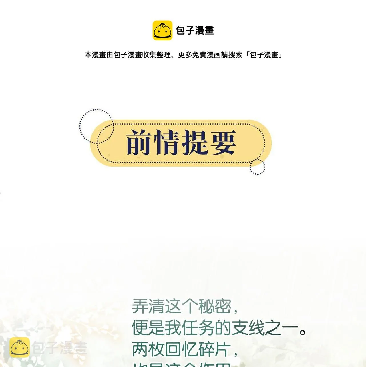 第120话 “吵架” 第1页