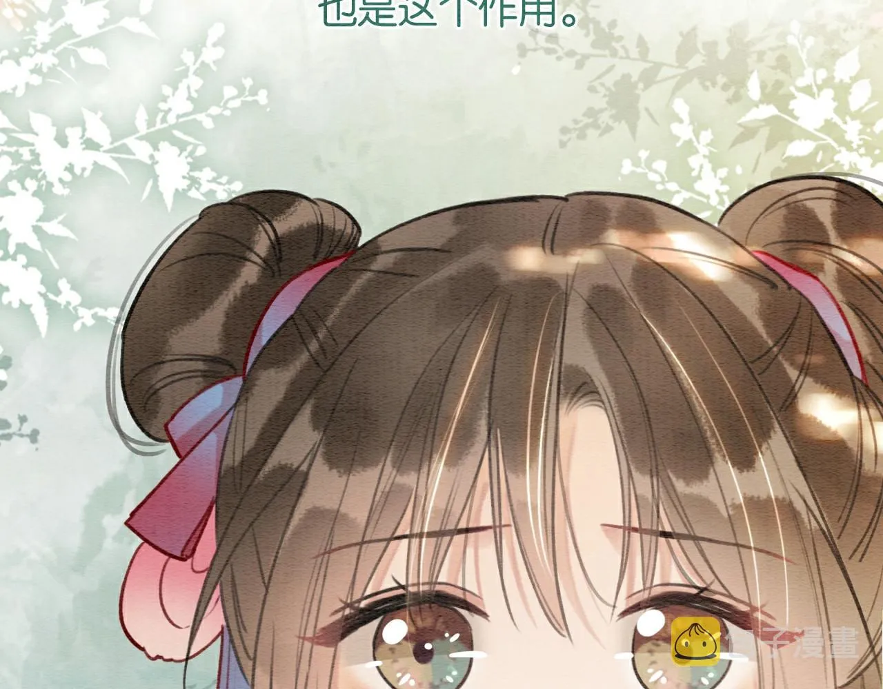 第120话 “吵架” 第2页