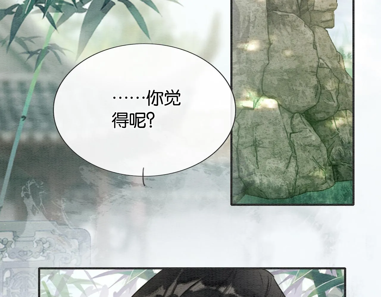 第120话 “吵架” 第15页