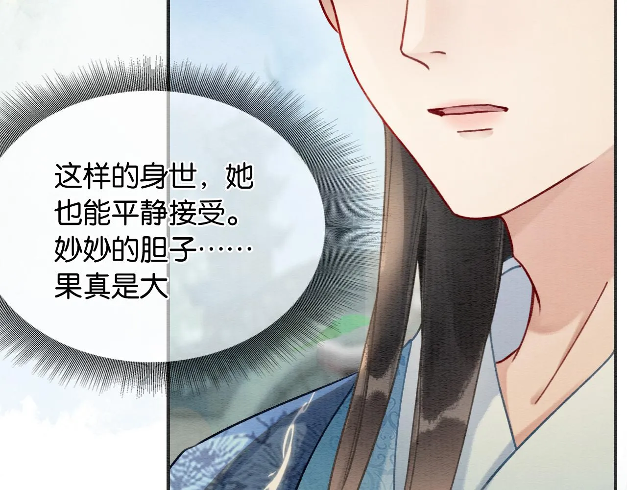 第120话 “吵架” 第21页