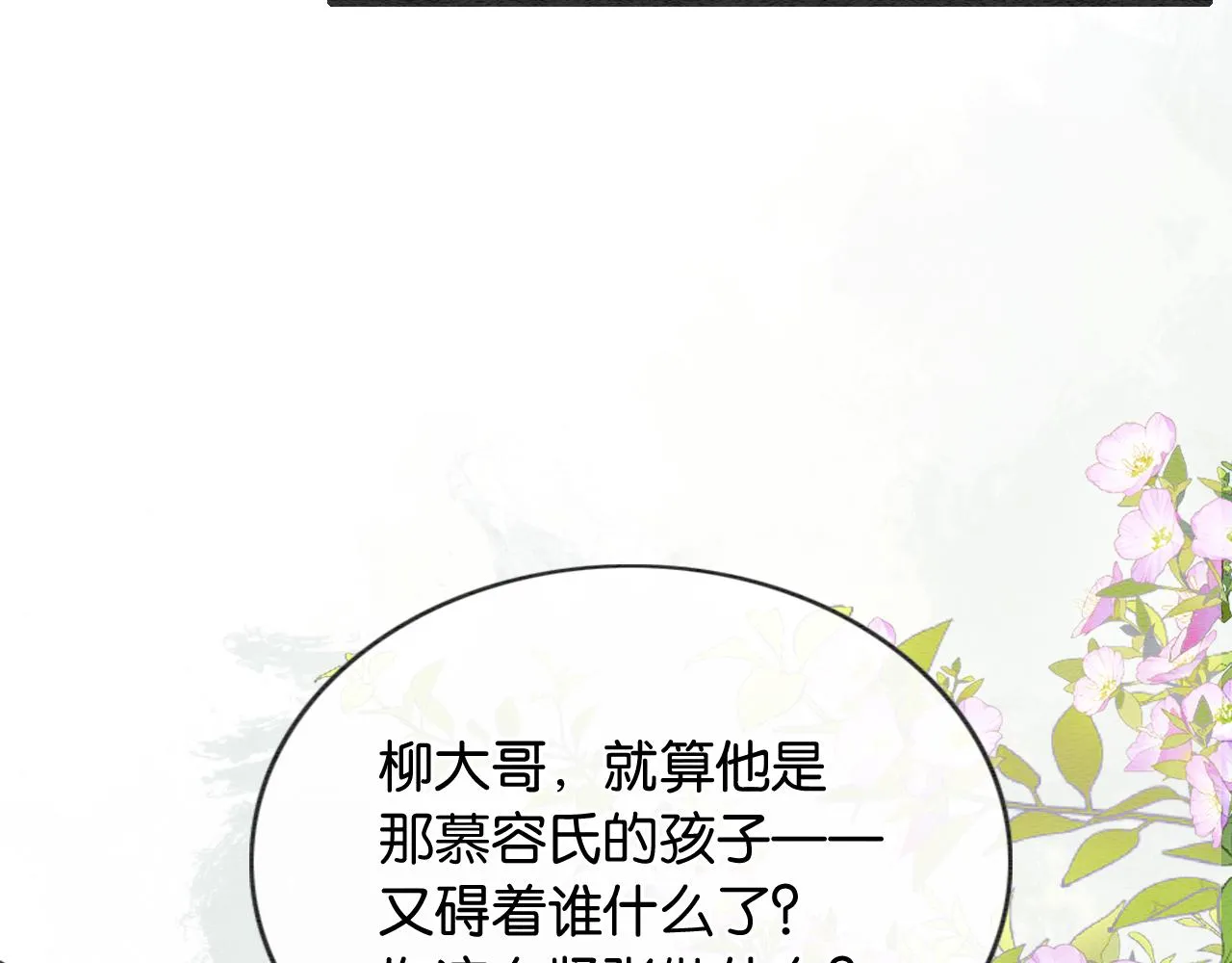 第120话 “吵架” 第22页