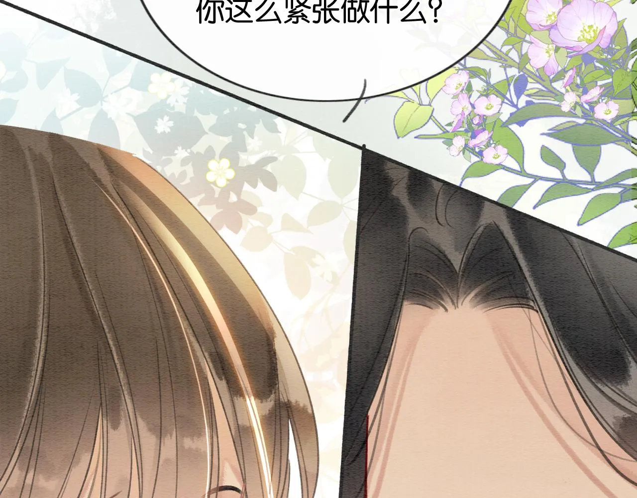 第120话 “吵架” 第23页