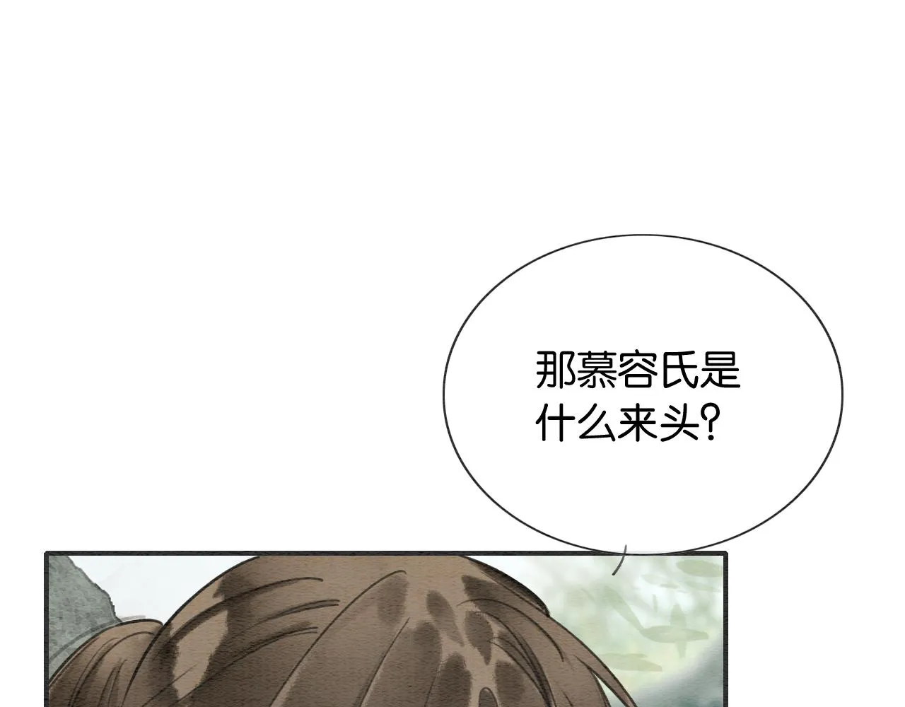 第120话 “吵架” 第26页