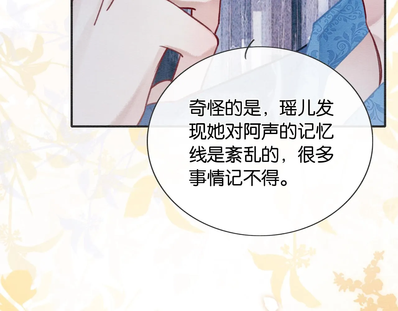 第120话 “吵架” 第33页