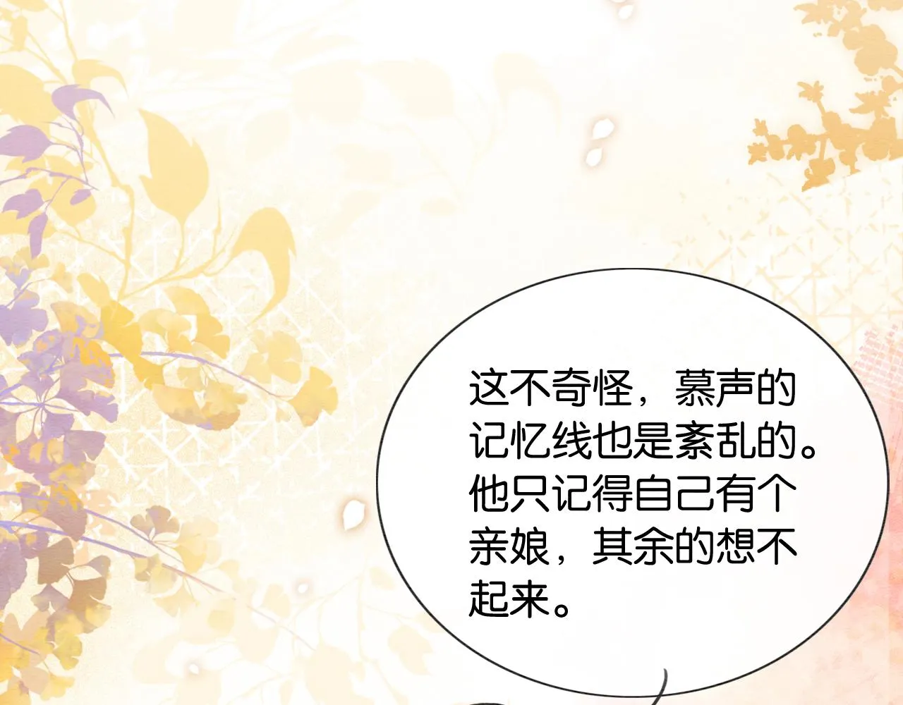 第120话 “吵架” 第34页
