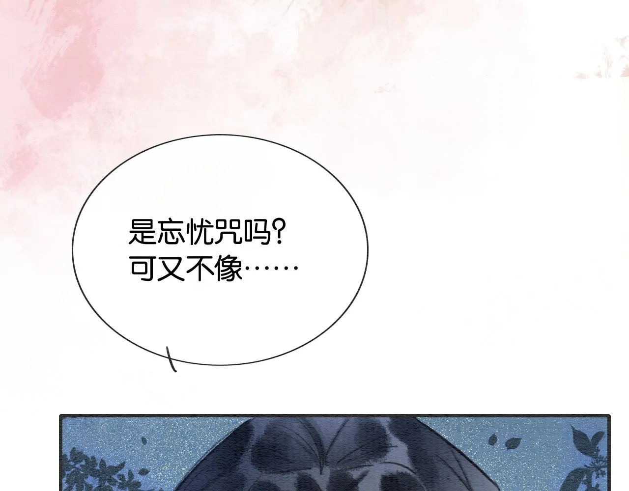 第120话 “吵架” 第37页