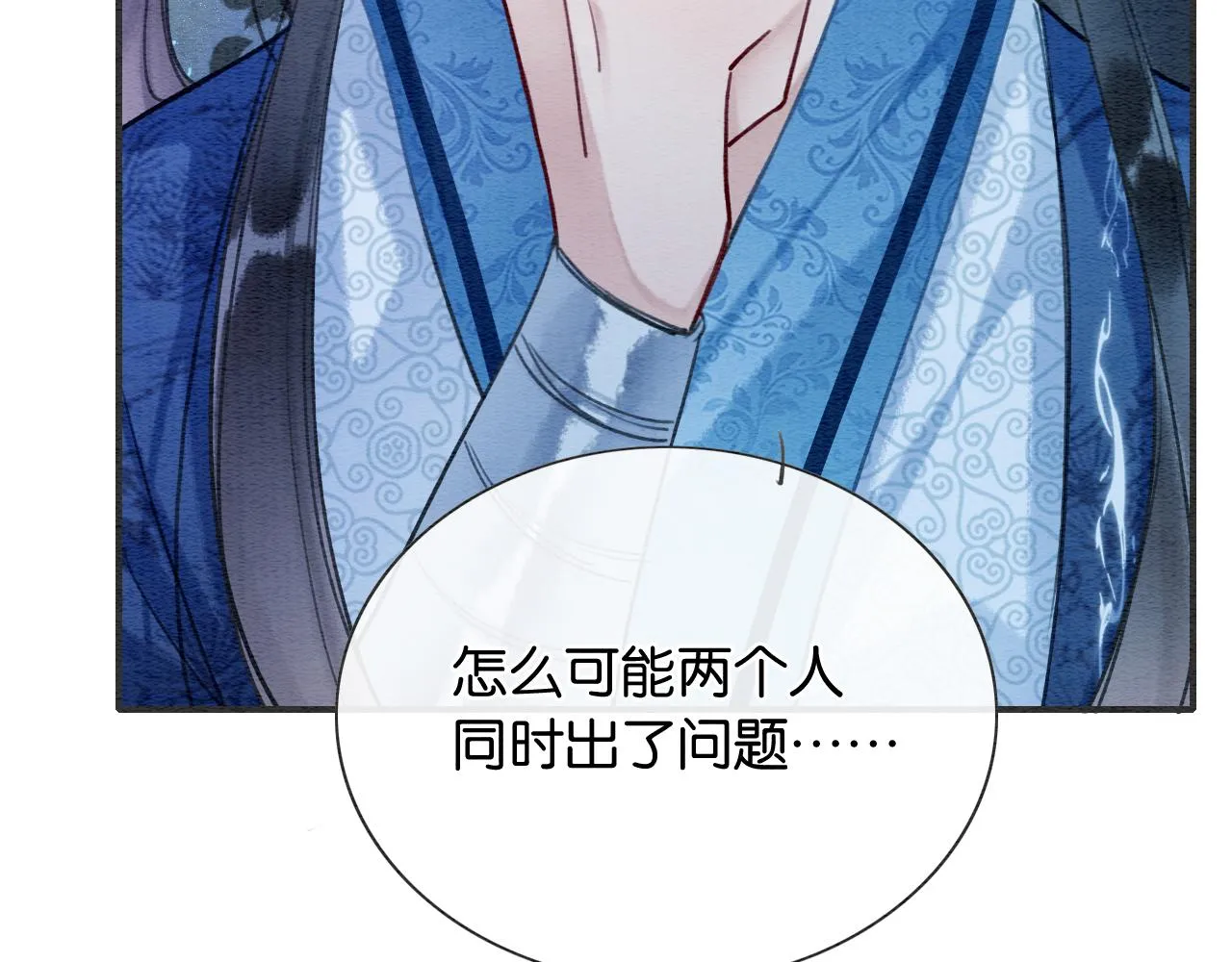 第120话 “吵架” 第39页
