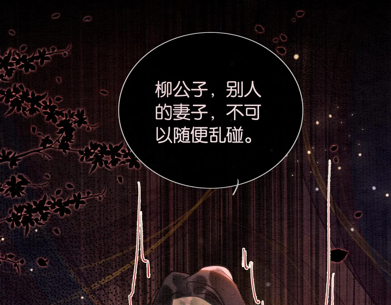 第120话 “吵架” 第61页