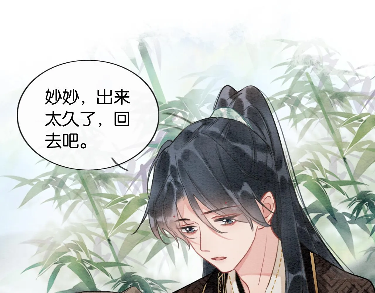 第120话 “吵架” 第68页