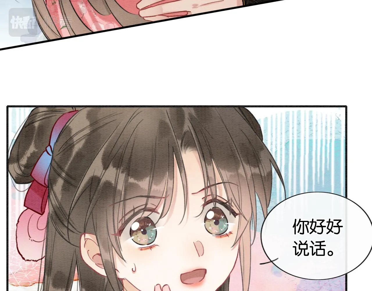 第120话 “吵架” 第70页