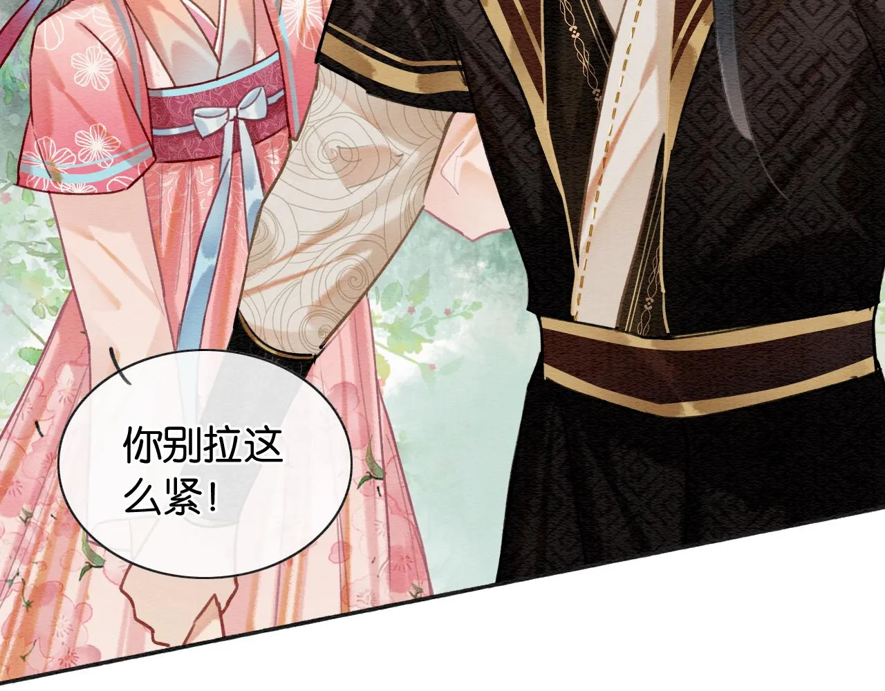 第120话 “吵架” 第73页