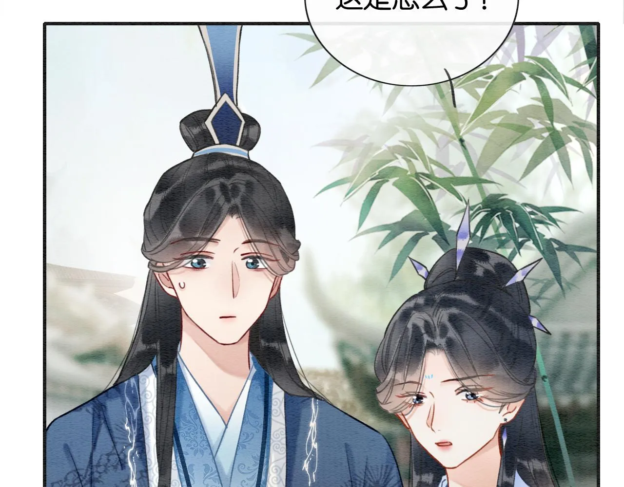 第120话 “吵架” 第78页