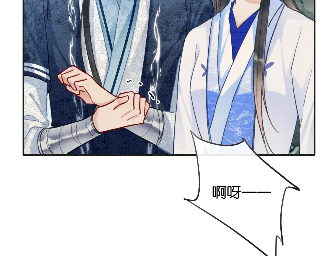 第120话 “吵架” 第79页