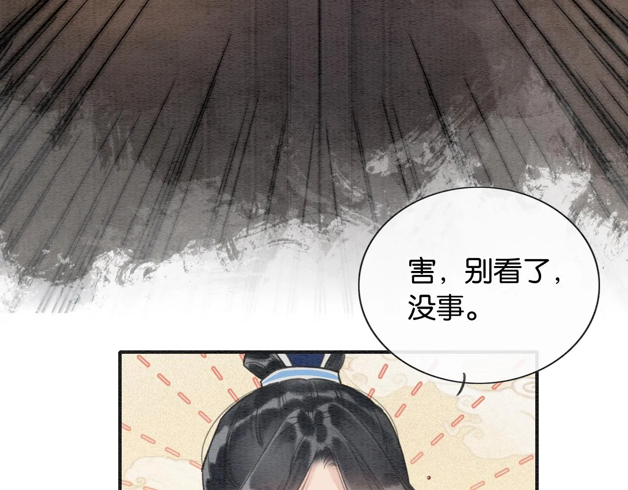 第120话 “吵架” 第89页