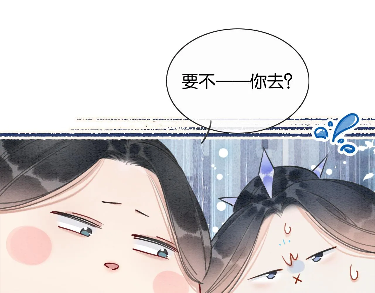 第120话 “吵架” 第95页