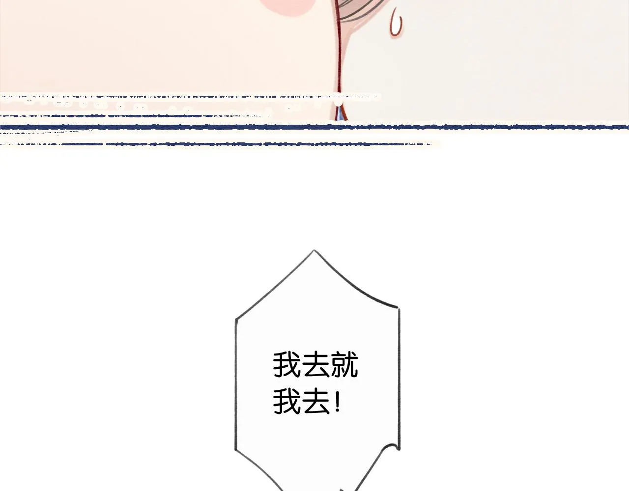 第120话 “吵架” 第96页