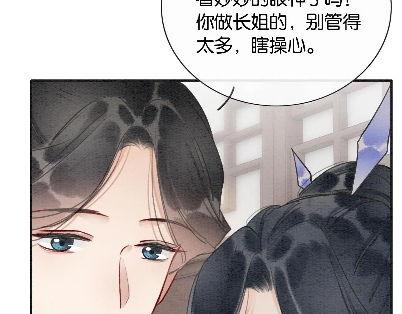 第120话 “吵架” 第102页