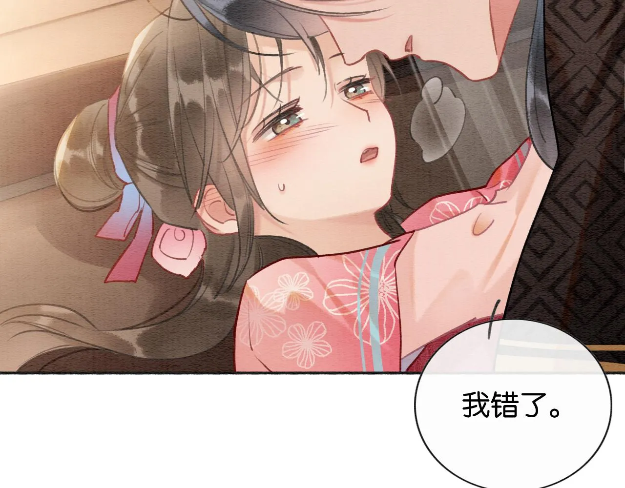 第120话 “吵架” 第114页