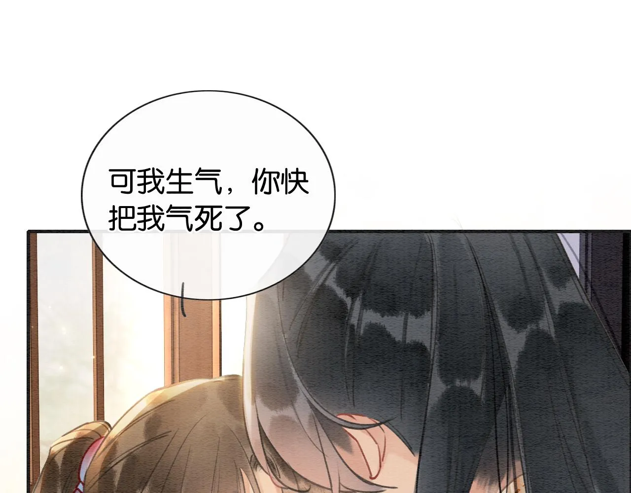 第120话 “吵架” 第123页