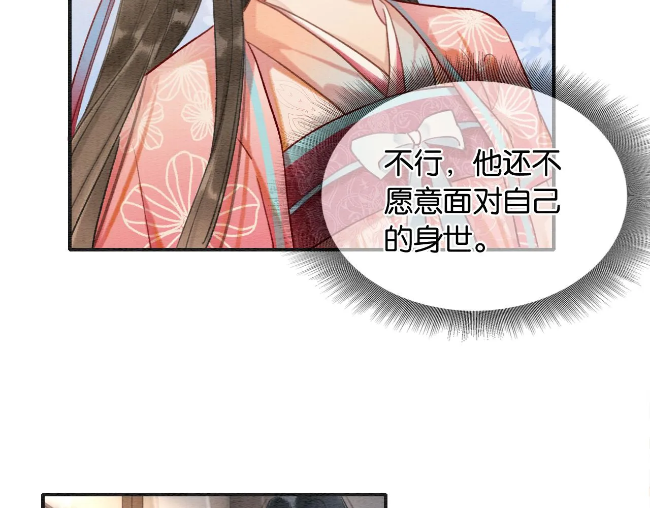 第120话 “吵架” 第129页