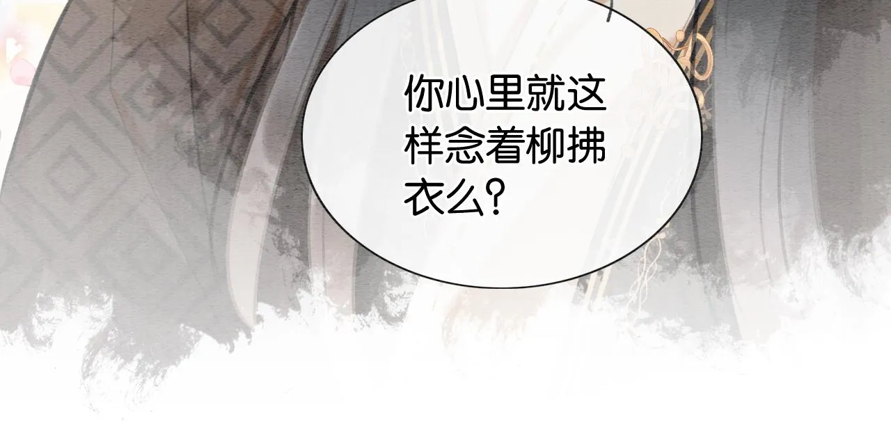 第120话 “吵架” 第133页
